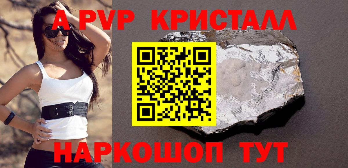 Донецк  Alpha PVP крисы CK  Вход с VPN  где купить наркотик  А ПВП мука 