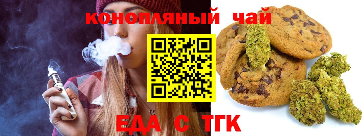 Донецк  Canna-Cookies марихуана  Вход с VPN 
