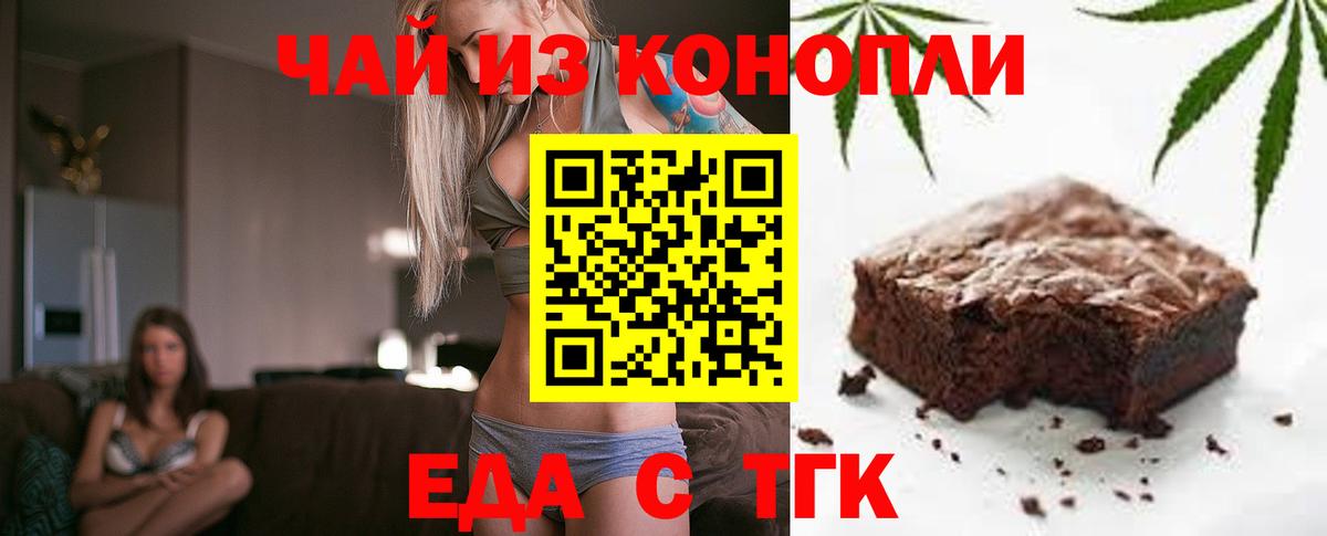 Canna-Cookies конопля Донецк