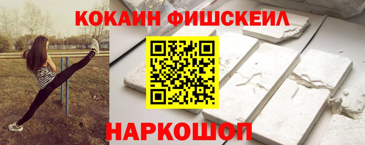 Cocaine Эквадор  Вход с VPN  Донецк 