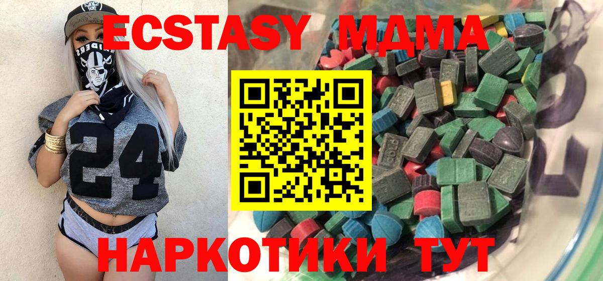Донецк  Экстази 280мг  MEGA зеркало  Экстази  Ecstasy Philipp Plein  Вход с VPN 