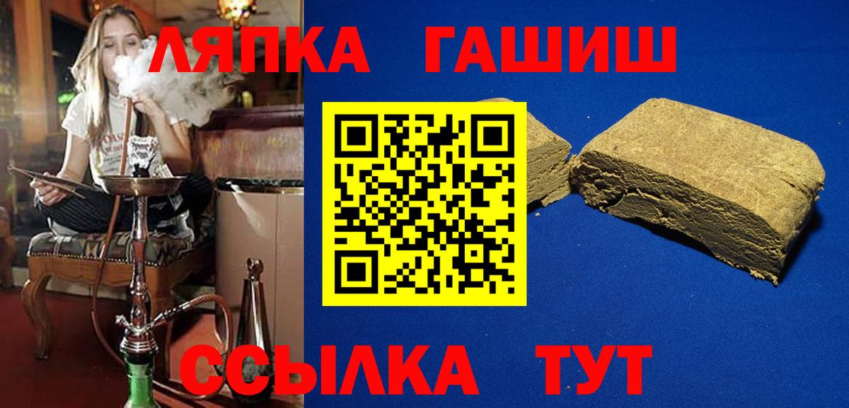 ГАШ хэш  закладки  Гашиш Cannabis  Донецк  Вход с VPN 