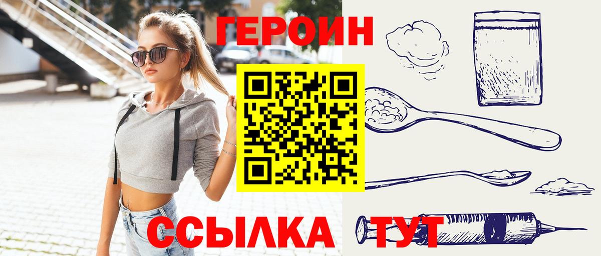 Героин хмурый  ГЕРОИН  Донецк  Вход с VPN 