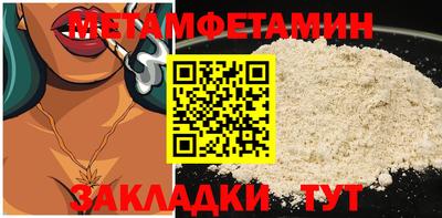 метамфетамин Конаково