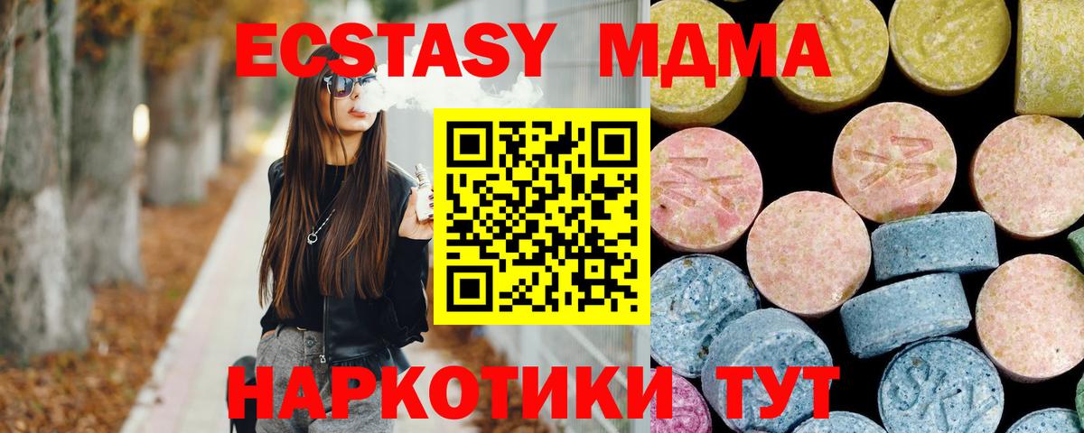 МДМА кристаллы Донецк