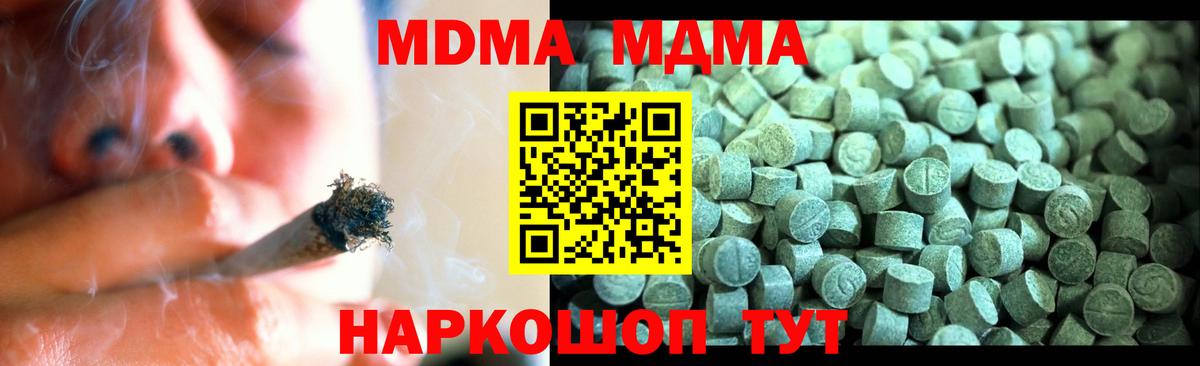 MDMA crystal  MDMA молли  Донецк  Вход с VPN 