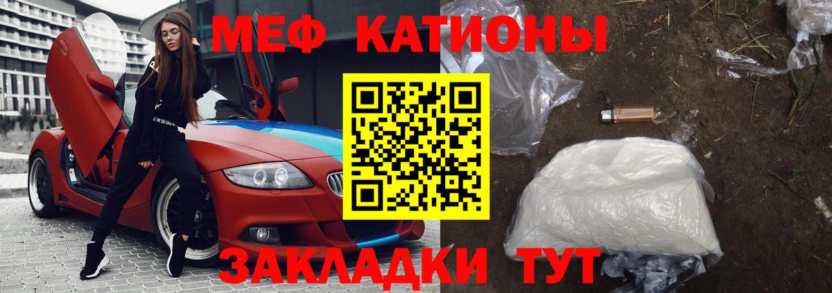МЯУ-МЯУ мяу мяу  Мефедрон 4 MMC  Вход с VPN  МЕФ  Донецк 