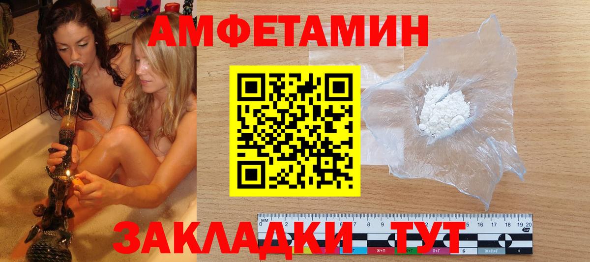 МЕТАМФЕТАМИН кристалл Донецк