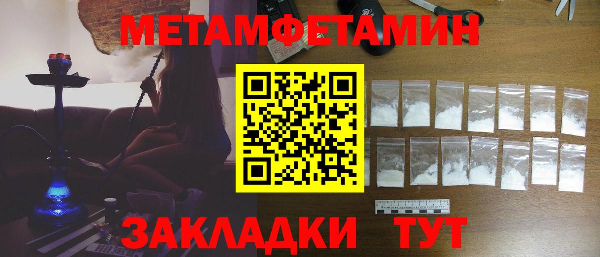 Метамфетамин Methamphetamine  Вход с VPN  Донецк 