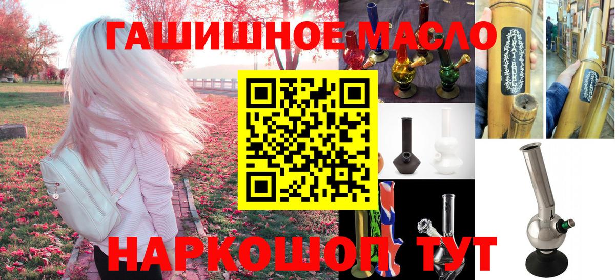 ТГК вейп  ТГК жижа  Донецк  Вход с VPN 